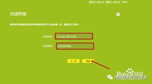 详细教程:电脑WiFi桥接设置方法,轻松实现无线网络共享 详细教程:电脑WiFi桥接设置方法,轻松实现无线网络共享