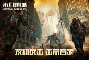 末日围城是否进行了更名?这座城市是否躲过了末日的临近? 末日围城是否进行了更名?这座城市是否躲过了末日的临近?