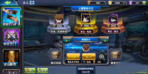 决斗之城3—3最新版:全新卡牌策略与极限对决,带你体验刺激的竞技场战斗! 决斗之城3—3最新版:全新卡牌策略与极限对决,带你体验刺激的竞技场战斗!