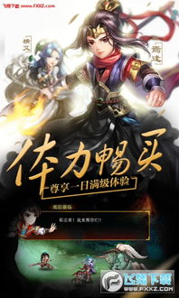 《轩辕奇侠传》:传说中的英雄故事,他们的奇侠之旅,永恒的传奇传承 《轩辕奇侠传》:传说中的英雄故事,他们的奇侠之旅,永恒的传奇传承