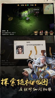 碧海修仙录改写番外篇:新篇章探寻,修真之路再启程 碧海修仙录改写番外篇:新篇章探寻,修真之路再启程