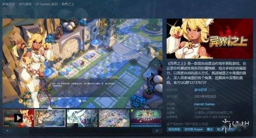 穿越异界,勇闯冒险征程,攻略探秘之旅,挑战未知挑战 穿越异界,勇闯冒险征程,攻略探秘之旅,挑战未知挑战