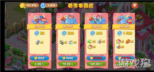 梦幻家园目前一共多少关?全新挑战等你来探索! 梦幻家园目前一共多少关?全新挑战等你来探索!