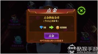 揭秘我也是高手无限金币钻石版神秘玩法,轻松赢取无限金币! 揭秘我也是高手无限金币钻石版神秘玩法,轻松赢取无限金币!