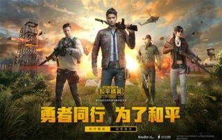 全面解析《和平精英》超级猎手玩法:带你体验最刺激的战斗乐趣与战术策略 全面解析《和平精英》超级猎手玩法:带你体验最刺激的战斗乐趣与战术策略