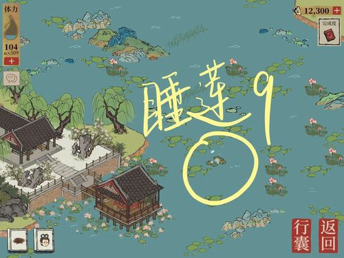 江南百景图弧矢东南角,具体位置怎么确定? 江南百景图弧矢东南角,具体位置怎么确定?