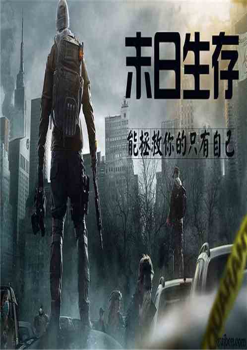 世界末日来临前夜:揭秘警察局神秘密码,护卫生存者安全的最后一道防线 世界末日来临前夜:揭秘警察局神秘密码,护卫生存者安全的最后一道防线