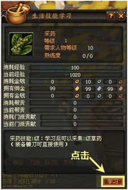 采药攻略:探秘正式服下的草药宝藏,助您成为顶尖炼药师! 采药攻略:探秘正式服下的草药宝藏,助您成为顶尖炼药师!