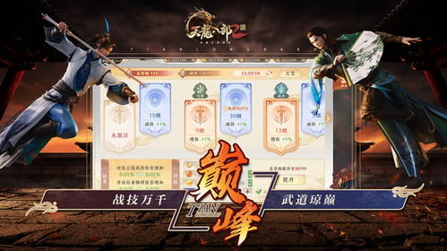 天龙八部2飞龙战天账号交易平台：寻找最安全的游戏账号交易平台