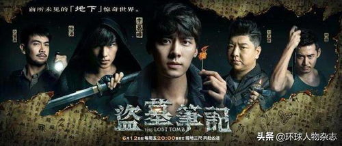 2024盗墓笔记即将联名《神秘古墓探险之旅》，震撼上线！