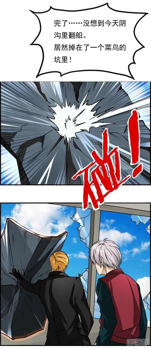 探秘基因猎人漫画进度缓慢的背后原因:作者创作困难与更新问题的内在联系 探秘基因猎人漫画进度缓慢的背后原因:作者创作困难与更新问题的内在联系