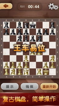 免费下载:最新版国际象棋安卓单机版游戏,挑战智慧与策略的终极对决 免费下载:最新版国际象棋安卓单机版游戏,挑战智慧与策略的终极对决