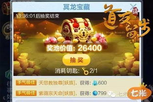 特惠来袭！道友请留步0.1折，限时限量，快来抢购吧！