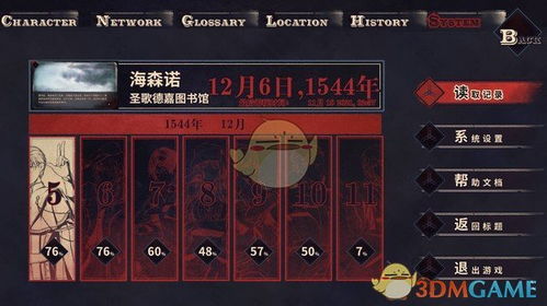 圣歌德嘉的晚钟攻略解析：深度探讨游戏中关键战斗策略与角色配置选择