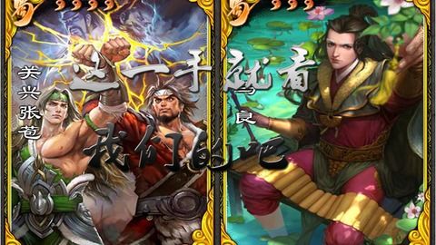 三国云梦录群雄10亿大佬：英雄辈出，谁敢与之争锋？