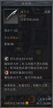 深入解析《境界刀鸣》下架原因及其对玩家和市场的影响分析