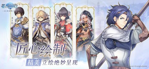 仓之骑士团中文版：探索未知的冒险世界