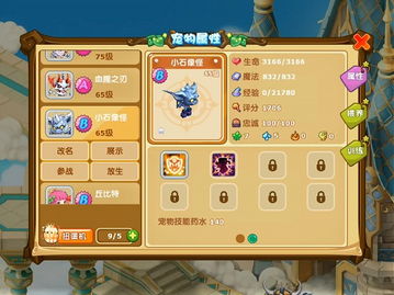 探秘神奇魔力宝贝的秘密力量与奇遇之旅