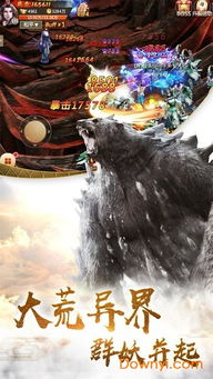 揭秘超越妄想山海画质的绝佳神话手游《山海经：世界探秘