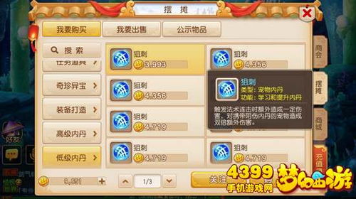 探索新潮流:天命西游是否推出手机版本,移动游戏市场能否迎来新变革 探索新潮流:天命西游是否推出手机版本,移动游戏市场能否迎来新变革