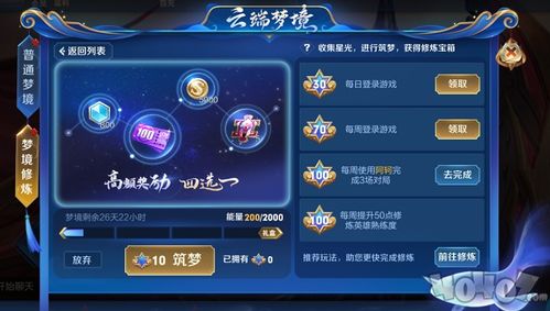 探索虚拟世界:梦境重塑手游是否仍然存在及其现在的发展状况 探索虚拟世界:梦境重塑手游是否仍然存在及其现在的发展状况