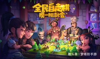 探讨自走棋游戏的策略与技巧,打造最强阵容来征服对手 探讨自走棋游戏的策略与技巧,打造最强阵容来征服对手