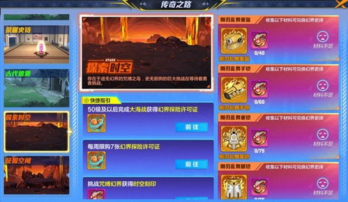 在热血传奇中穿越时空,探索未知领域,体验全新冒险旅程! 在热血传奇中穿越时空,探索未知领域,体验全新冒险旅程!