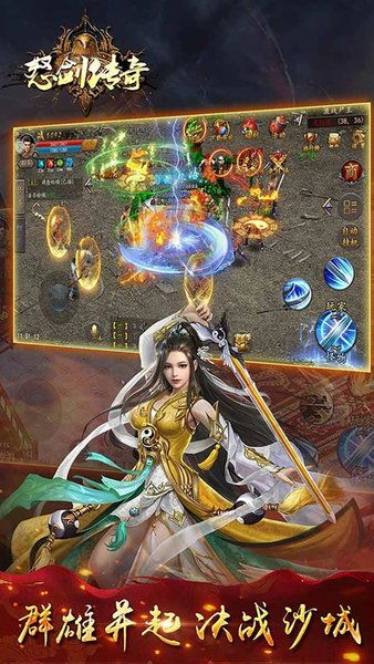 怒剑传奇复古单职业9927游戏：重温经典，挑战自我，畅享游戏乐趣