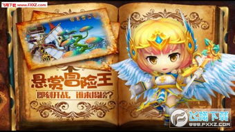 豆丁历险记安卓:探索奇幻世界,勇闯无尽冒险之旅 豆丁历险记安卓:探索奇幻世界,勇闯无尽冒险之旅