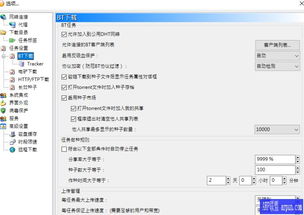 免费试用比特彗星无广告安卓版,提供最佳网络加速体验 免费试用比特彗星无广告安卓版,提供最佳网络加速体验