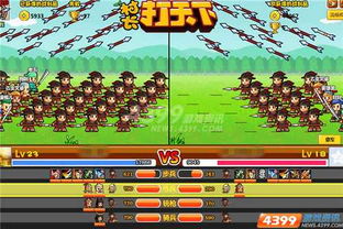 4399网页游戏:探索无限可能,尽享刺激游戏乐趣 4399网页游戏:探索无限可能,尽享刺激游戏乐趣