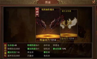 探寻夺宝传世真火的秘密：仙翼之力将引领你飞向未知的冒险！