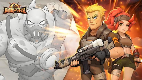 向僵尸开炮挂机软件叫什么？让你尽情释放战斗激情的最佳选择