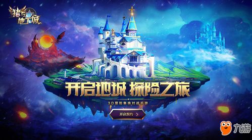 探秘梦境：梦仙灵游戏之旅，神秘的梦境世界等待您的探索