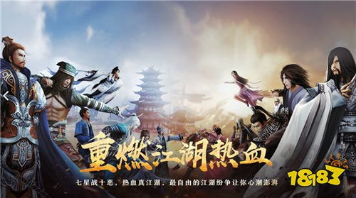 西游缘起单机版：重温经典西游故事，畅享独特游戏体验