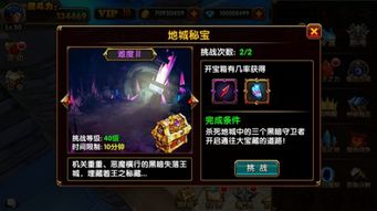 探索莽荒传奇宝石攻略详细指南，解锁隐藏地图宝藏技巧