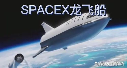 探索未知星辰的仙船:飞船的别称和美名 探索未知星辰的仙船:飞船的别称和美名