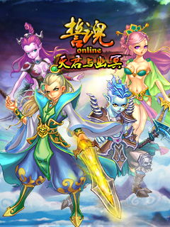 誓魂ol最新版本下载:体验全新游戏内容,享受全新游戏体验 誓魂ol最新版本下载:体验全新游戏内容,享受全新游戏体验