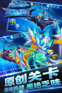 超能守护者赛尔号：科幻动画的魅力，挑战未知的宇宙秘密