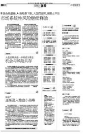 新澳今晩一肖一待预测和同澳门一码一特一中预测准不准继续社会释义、专家解析解释与落实​-留心欺诈的套路