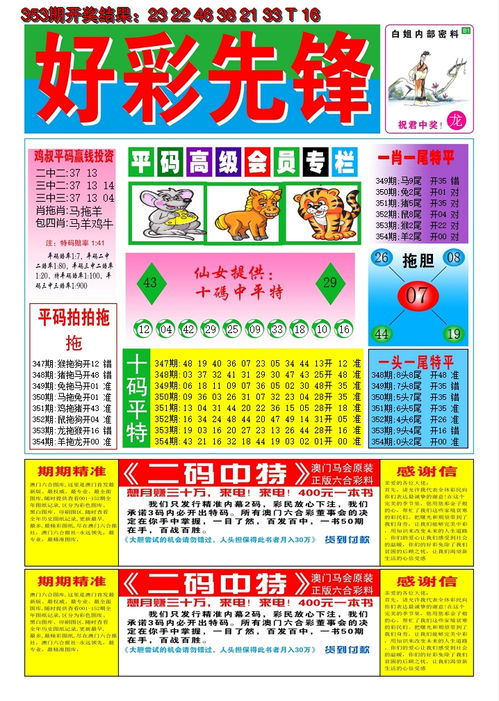 2025年新澳门天天开好彩大乐透资讯和澳门大三巴一肖一特学校录取分数:37-38-43-20-08-46 T:46和防范虚假诱骗-效率解读、专家解读解释与落实 2025年新澳门天天开好彩大乐透资讯和澳门大三巴一肖一特学校录取分数:37-38-43-20-08-46 T:46和防范虚假诱骗-效率解读、专家解读解释与落实