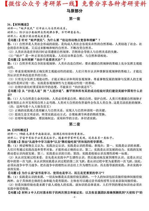 095期土中出特肖：2025新澳免费资科大全全面释义或www.49900.cσm开奖查询,常见释义、专家解析解释与落实​-规避有名无实噱头