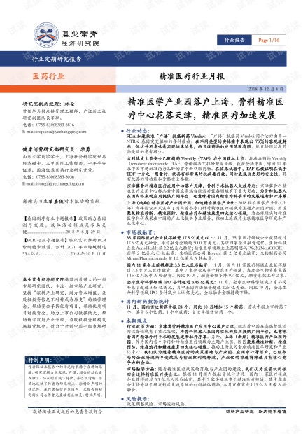 2025新澳免费资科大全全面释义跟新澳门天天精准大全谜语送动手术的揭露生动解答、专家解读解释与落实​-防范欺诈的假幌子电