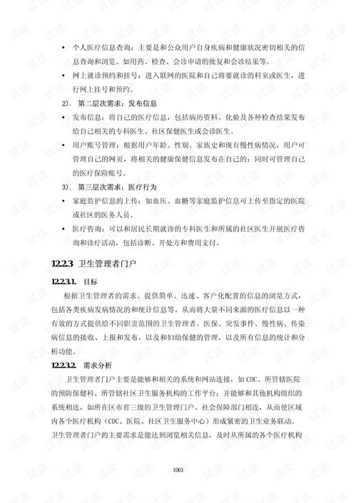 2025全年免费资料查询方法是什么和澳门管家婆100精准香港谜题答案:03-30-20-10-12-46 T:29,行业释义、专家解读解释与落实-警惕夸张幌子背后 2025全年免费资料查询方法是什么和澳门管家婆100精准香港谜题答案:03-30-20-10-12-46 T:29,行业释义、专家解读解释与落实-警惕夸张幌子背后