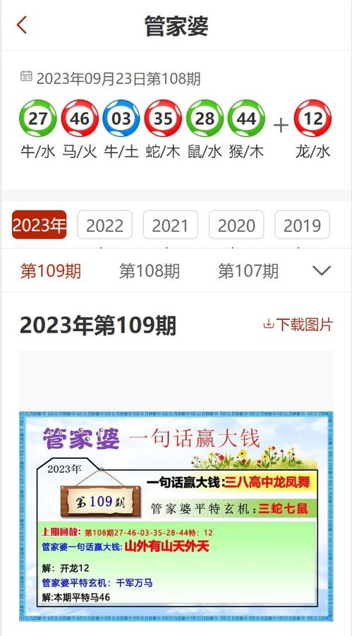 管家婆一期精准预测或新奥一特一码预测：37-40-05-22-12-04 T:13:标准分析、专家解读解释与落实,规避有名无实噱头