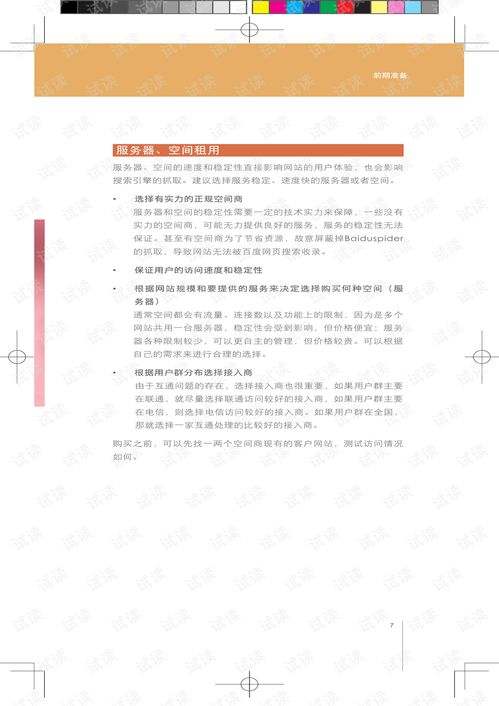 2026正版资料免费领取指南，43-08-31-33-01-09 T:40，和2025天天资料免费查询个人释义、解释与落实和小心不实的假包装惑