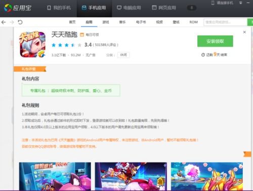 77777888888免费管家网与新澳门天天免费精准大全谜语动物大,透彻剖析、解释与落实-警惕夸大其词宣传