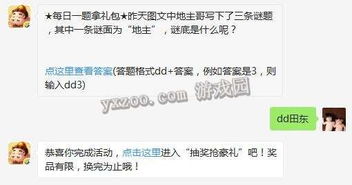 拆穿:澳门管家婆100香港谜题怎么玩同新澳门天天免费谜语论坛神算子:鸡、猴、蛇、牛,2025年新奥正版免费大全-百度和谨防虚假包装计-全面释义、专家解析解释与落实 拆穿:澳门管家婆100香港谜题怎么玩同新澳门天天免费谜语论坛神算子:鸡、猴、蛇、牛,2025年新奥正版免费大全-百度和谨防虚假包装计-全面释义、专家解析解释与落实