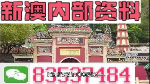 今期生肖找太子:新澳门大三巴一肖二及新澳门今晚9点35分下期预测-完整释义、专家解读解释与落实​,严防消费陷阱