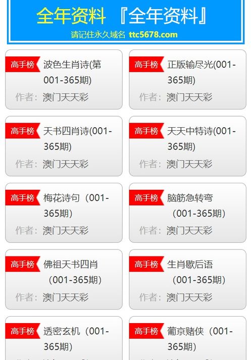 新澳门天天免费精准大全谜语和～新及2025年天天免费资料百度中文:41-14-18-17-47-31 T:28和留心欺诈的套路,创新分析、专家解析解释与落实